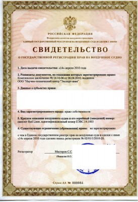 свидетельство.jpg