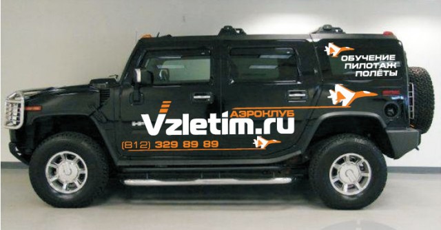 Взлетим.ру.jpg