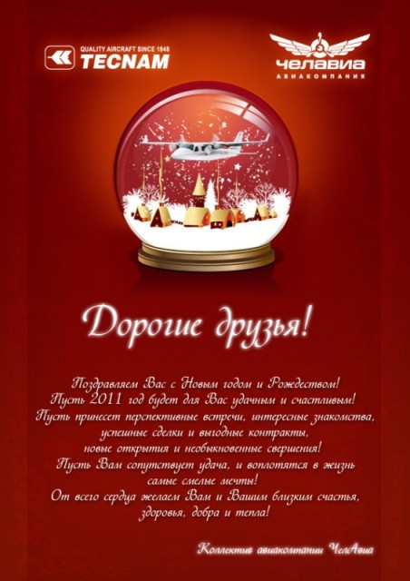 NewYear_rus.jpg