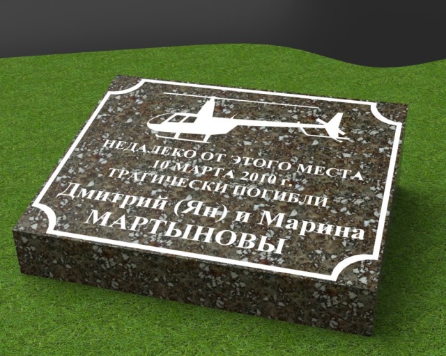 memorial.JPG