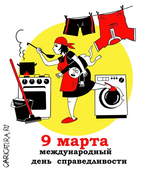 9 марта.jpg