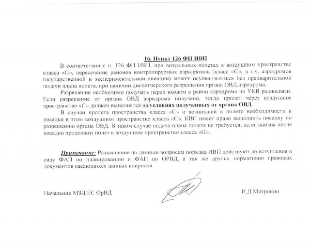 Тюрину В.В.(протокол) 006.jpg