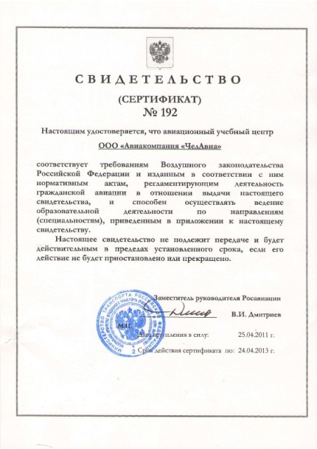 сертификат.jpg