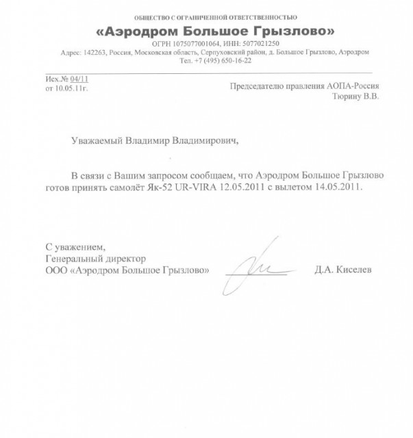 Ответ от БГ