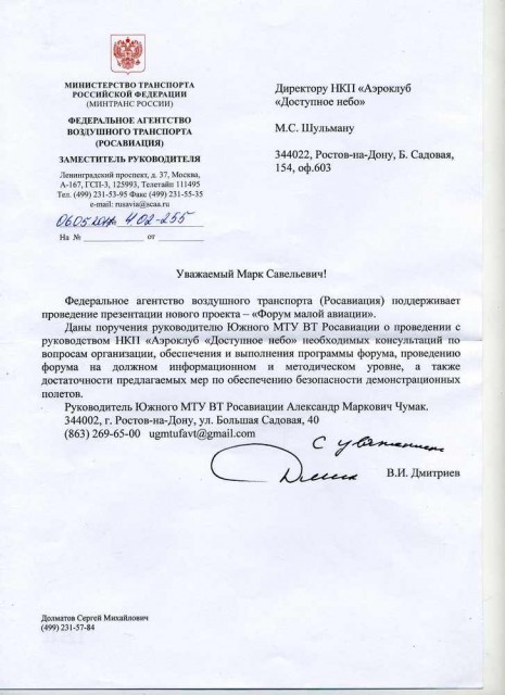 Письмо3.jpg