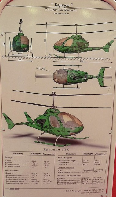 Беркут+.jpg
