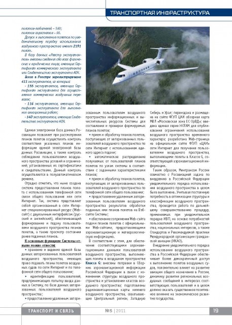 publiktsrf_05-2011_Page_4.jpg (239.12 КБ) 7202 просмотра publiktsrf_05-2011_Page_4.jpg