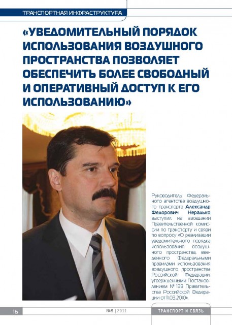 publiktsrf_05-2011_Page_1.jpg (130.63 КБ) 7202 просмотра publiktsrf_05-2011_Page_1.jpg