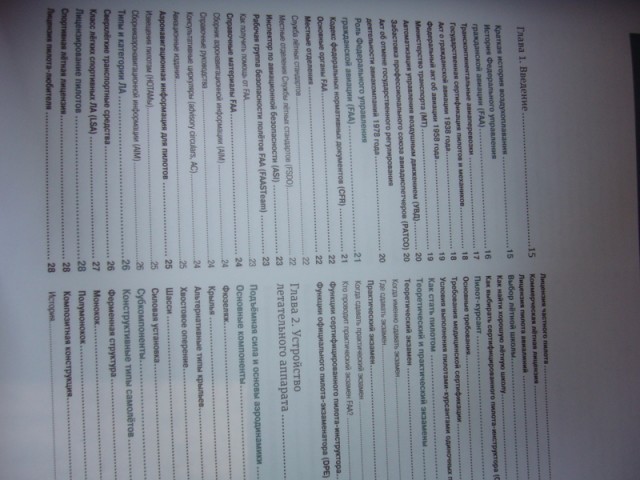 Изображение 002.jpg (295.82 КБ) 11542 просмотра Содержание 1 страница