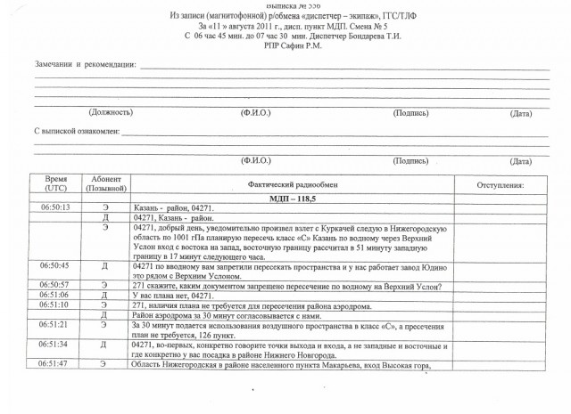 01 РАДИООБМЕН.jpg
