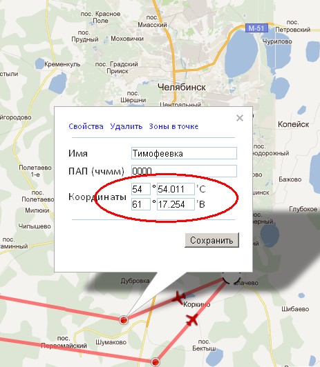 редактирование координат