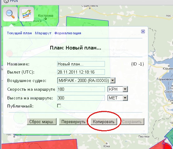 копирование маршрута