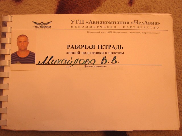 Тетрадь.JPG