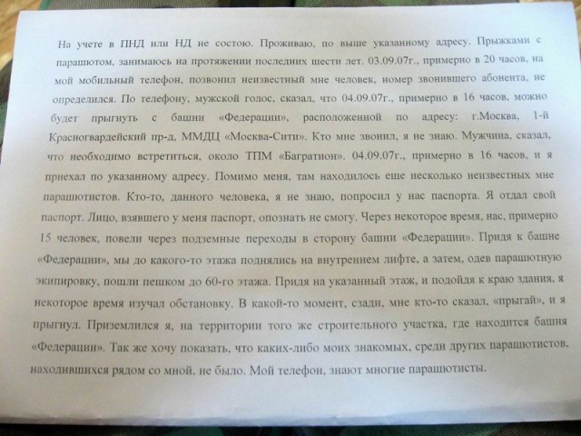 Реальное объяснение =)