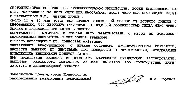 RA-01980p2.JPG