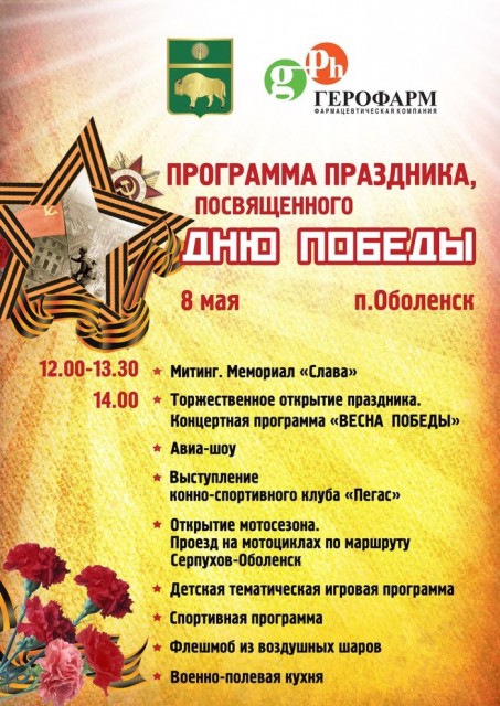 pobeda01.jpg