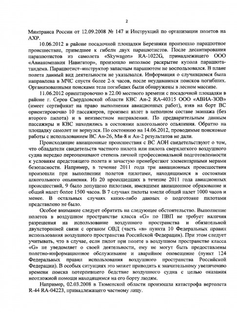 bp16_Page_2.jpg