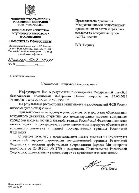 5.09-1052 от 27.06.2012.JPG