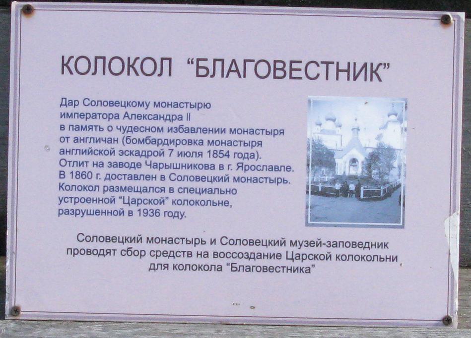 Благовестник.JPG