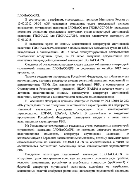 GLONASS-p2.jpeg