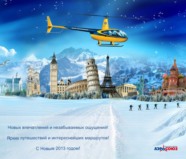 Aerosouz2013.png