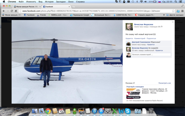 Снимок экрана 2013-02-13 в 22.55.23.png