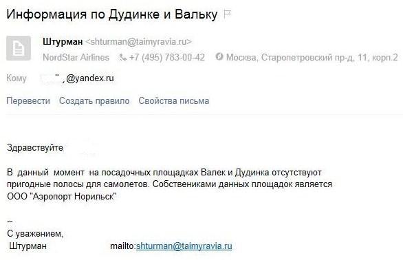 ответ таймыравиа.jpg