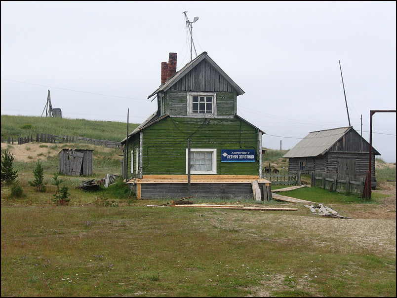 Аэропорт в Летней Золотице - 2 км. от базы.