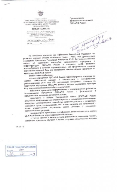 По аэродромам стр 111.jpg