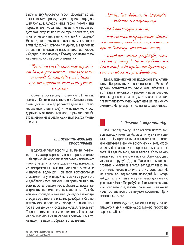 zoom_med_book_03.jpg