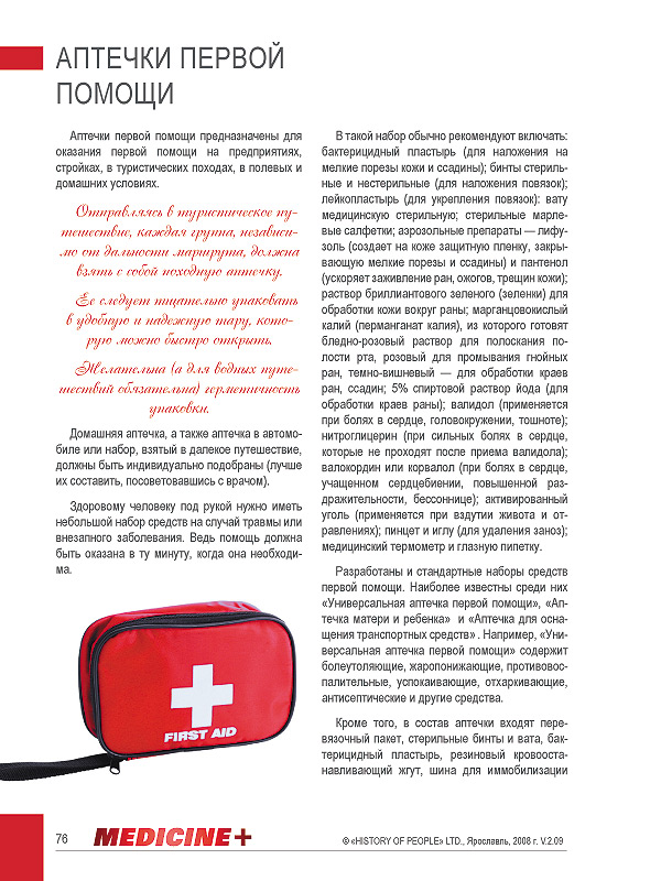 zoom_med_book_08.jpg