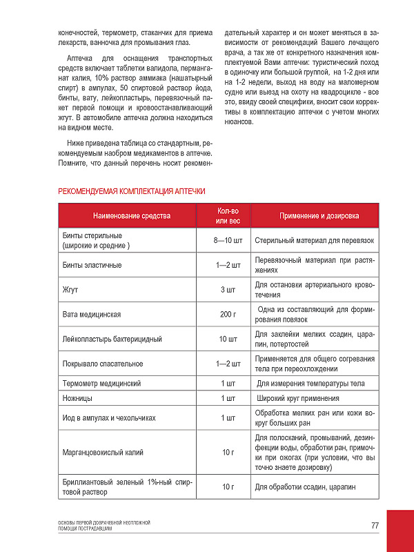 zoom_med_book_09.jpg
