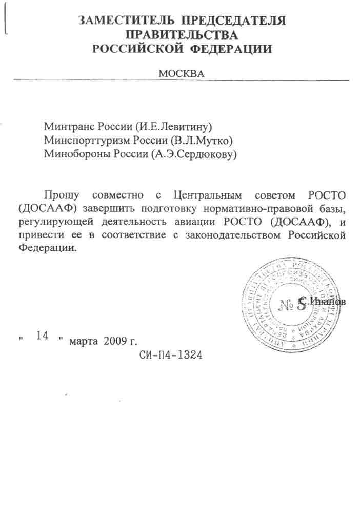 ivanov.jpg