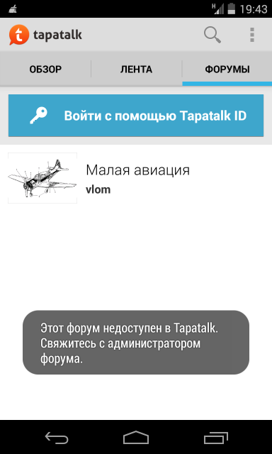 Screenshot_2014-06-16-19-43-54.png
