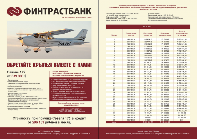 Cessna на саон.png