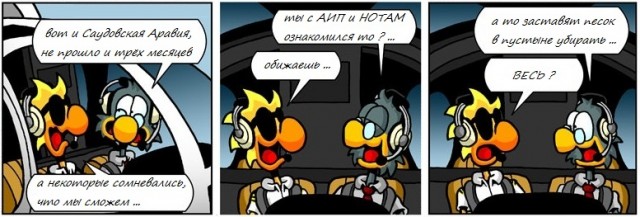 comics-sand.jpg