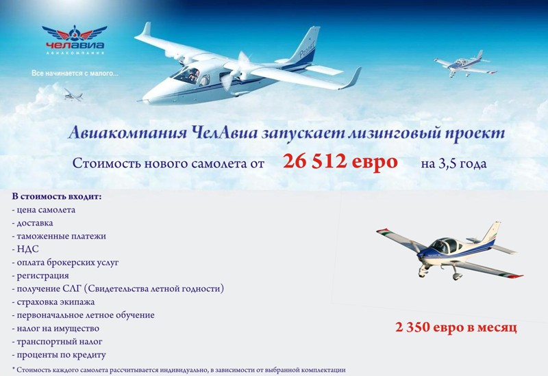 макет лизинг.JPG