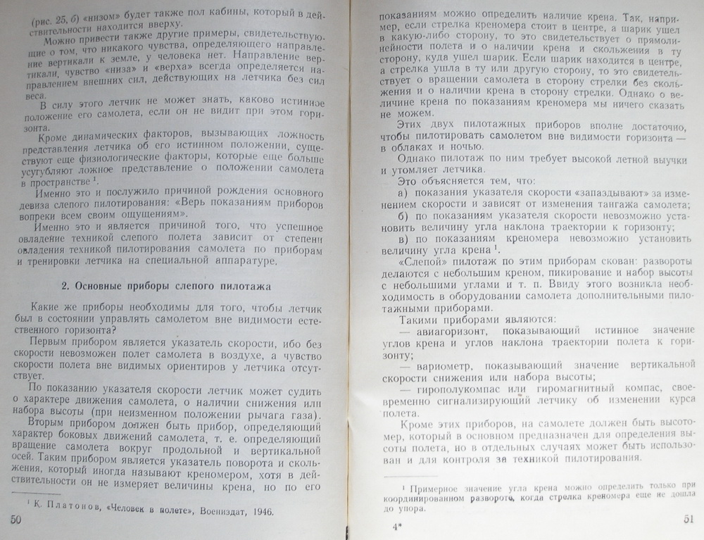 Указатель поворота и скольжения (кренометр).jpg