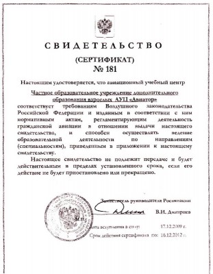 Свидетельство.jpg