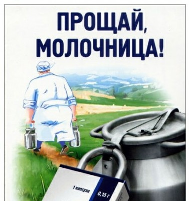 molochnica.jpg